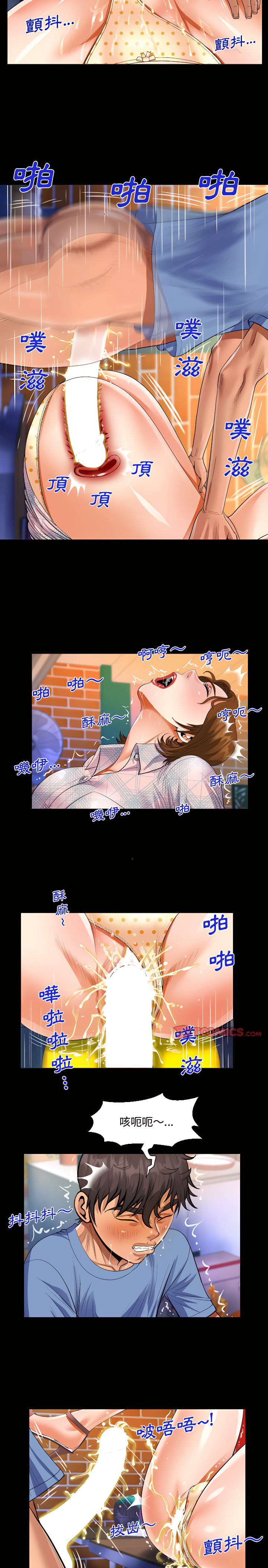 阿姨 第17章 第8页