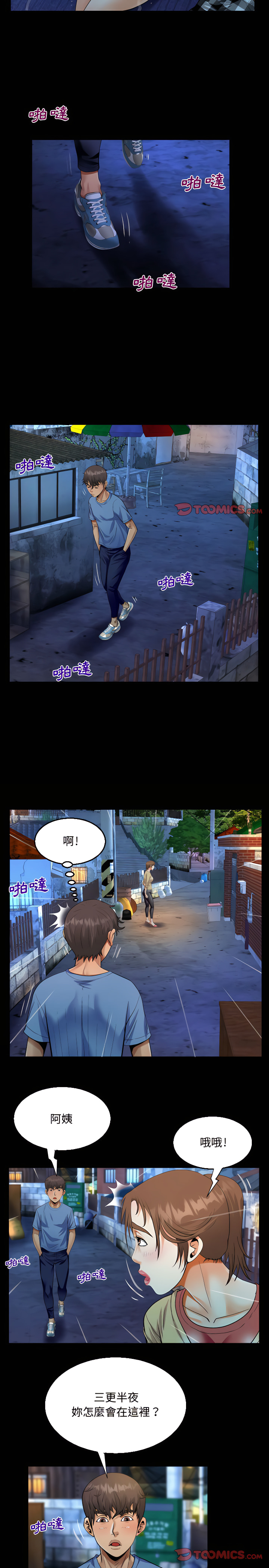 阿姨 第17章 第13页