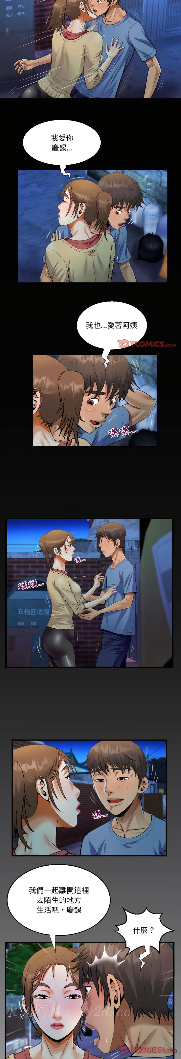 阿姨 第17章 第15页