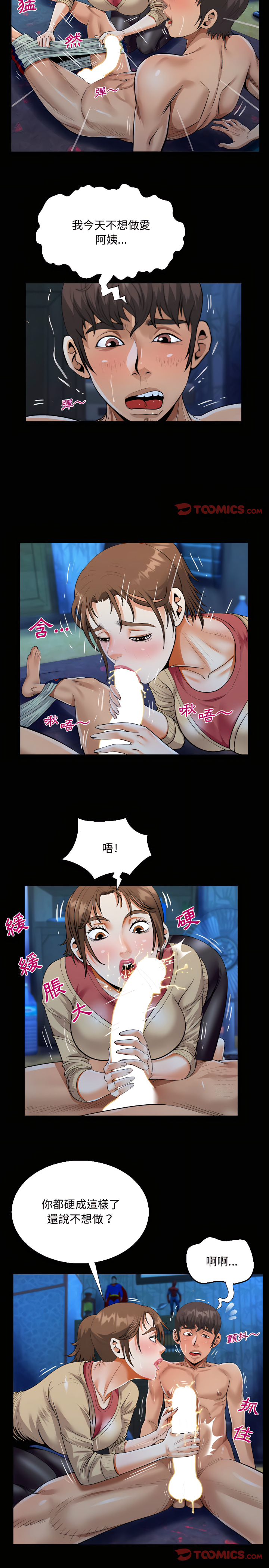 阿姨 第18章 第7页