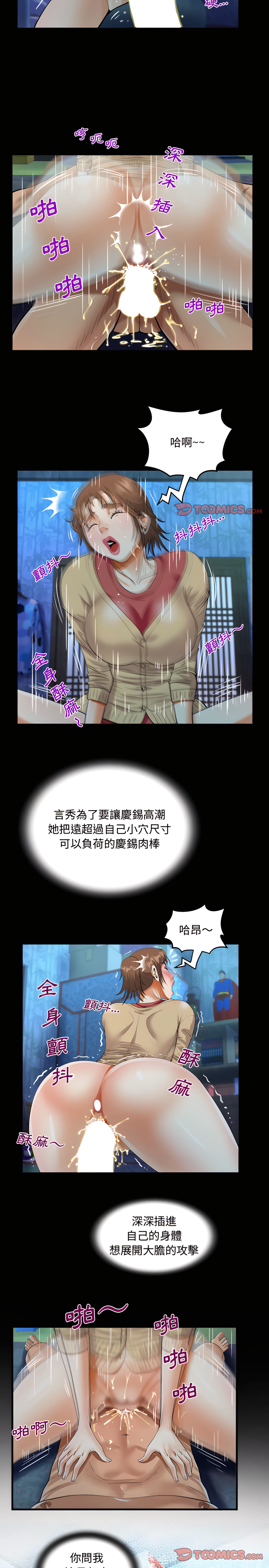 阿姨 第18章 第11页