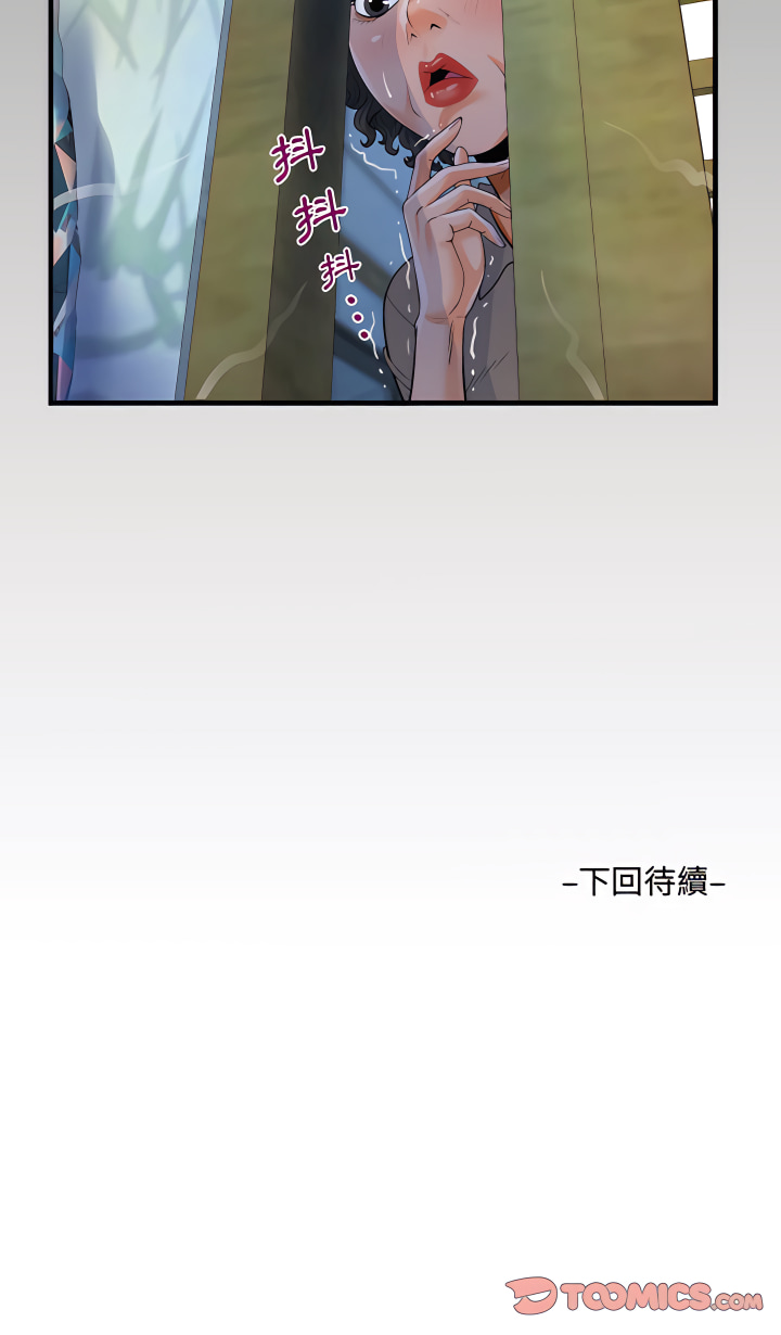 阿姨 第18章 第17页