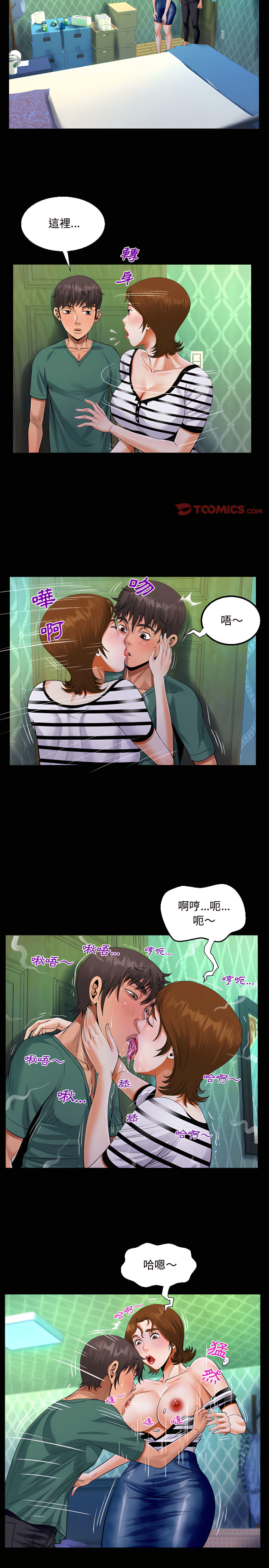 阿姨 第19章 第9页