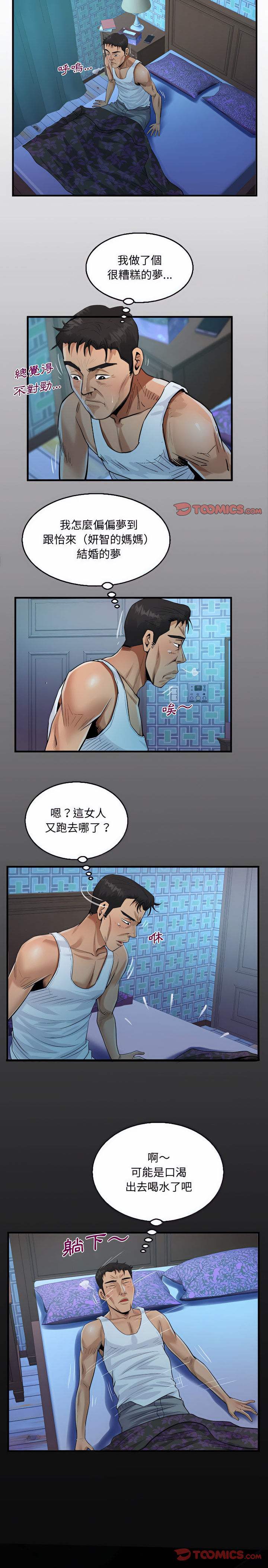 阿姨 第26章 第3页