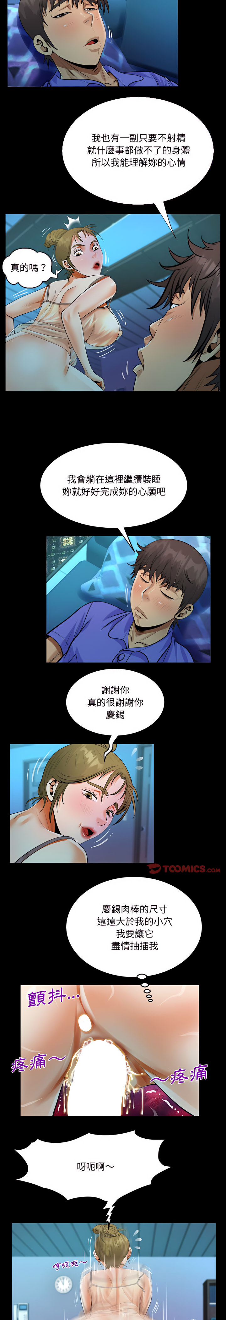 阿姨 第26章 第6页