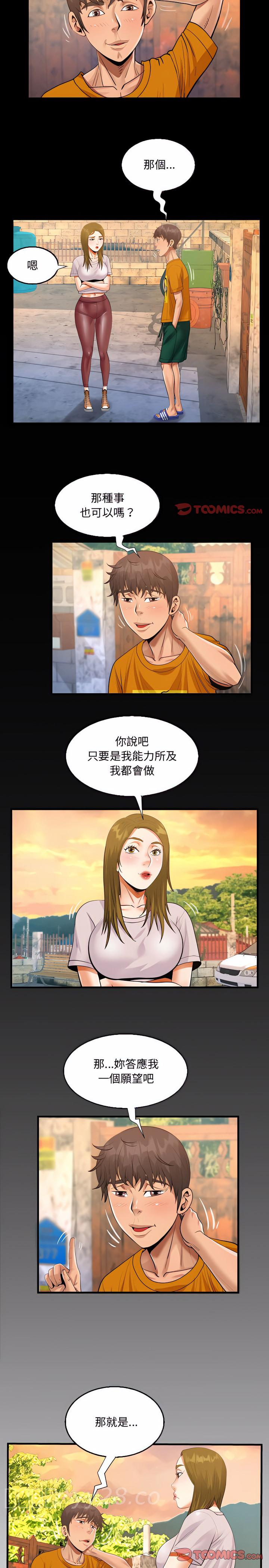 阿姨 第26章 第15页