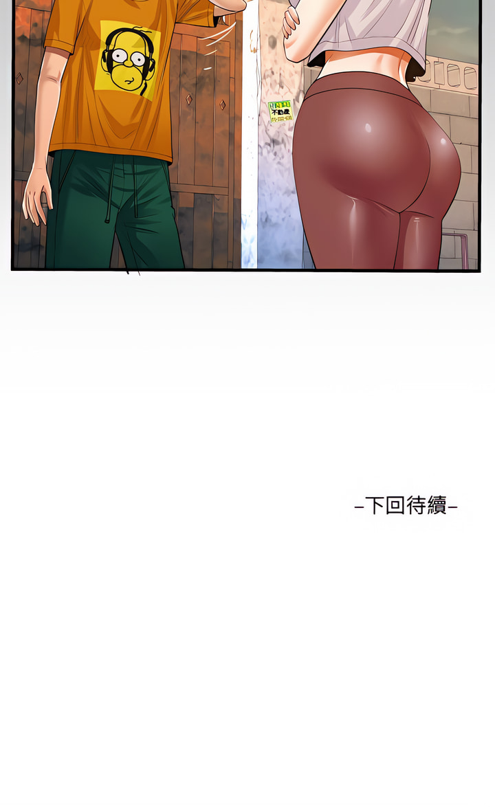 阿姨 第26章 第16页