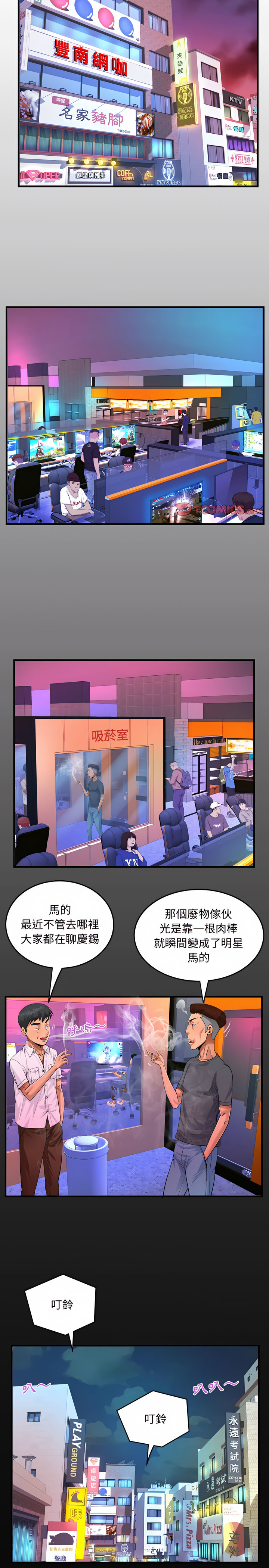 阿姨 第27章 第3页