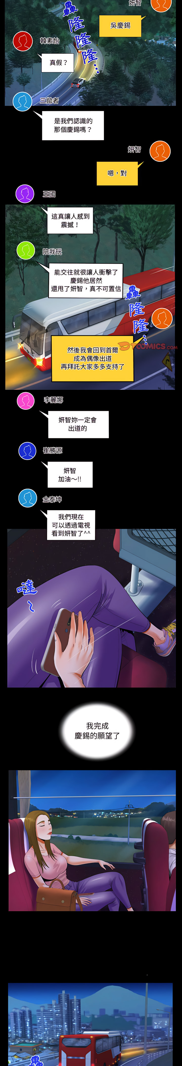阿姨 第27章 第5页