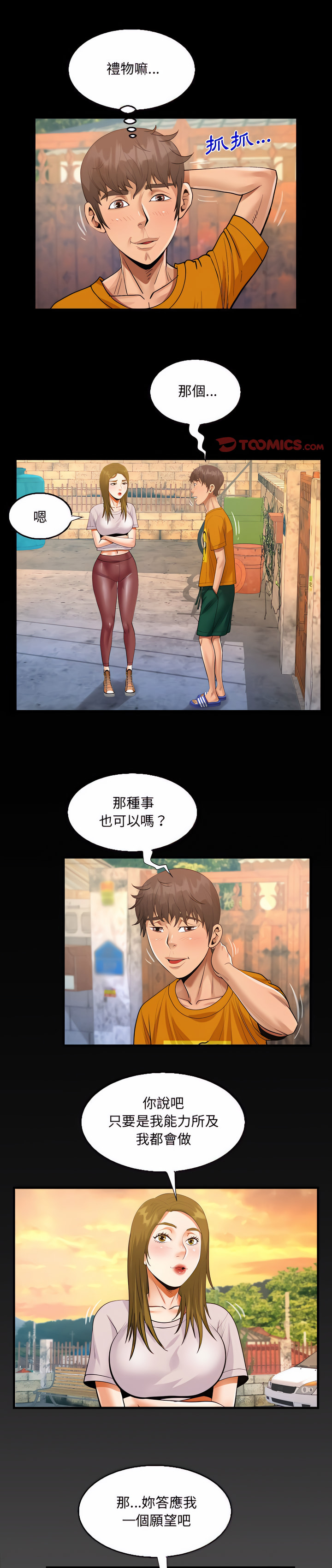 阿姨 第27章 第1页