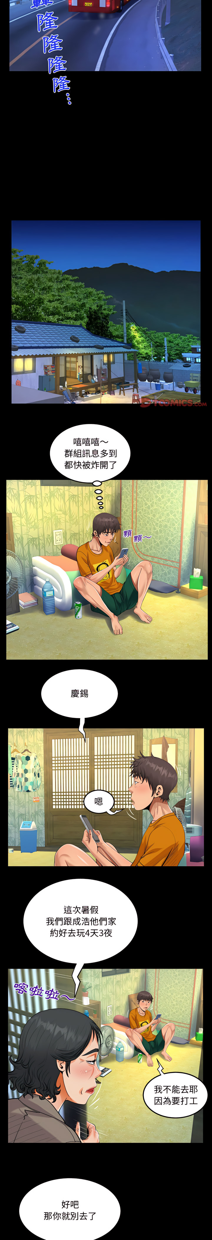 阿姨 第27章 第6页