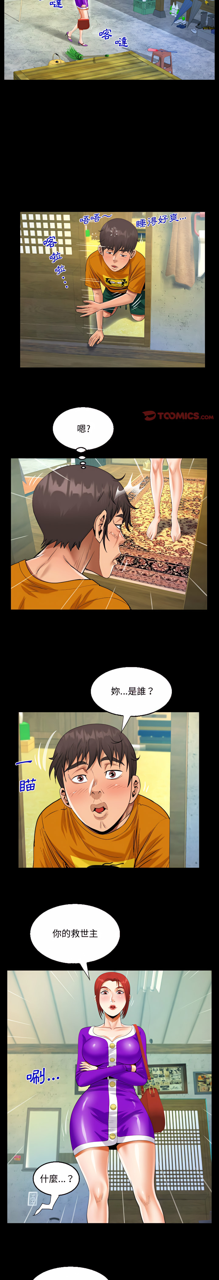 阿姨 第27章 第12页