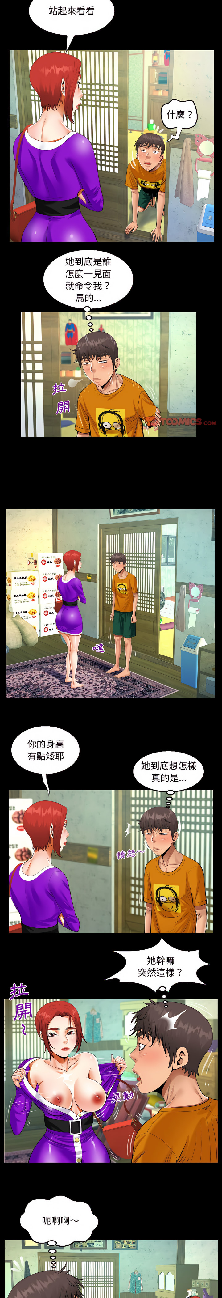 阿姨 第27章 第13页