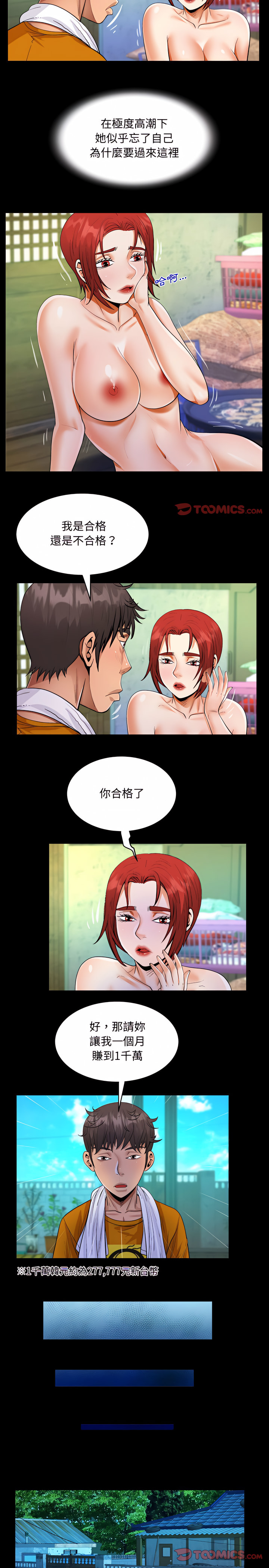 阿姨 第28章 第11页
