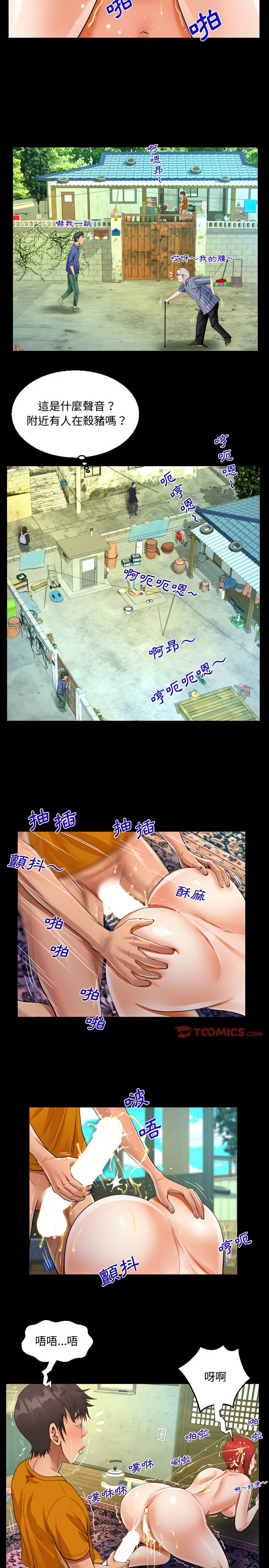 阿姨 第28章 第8页