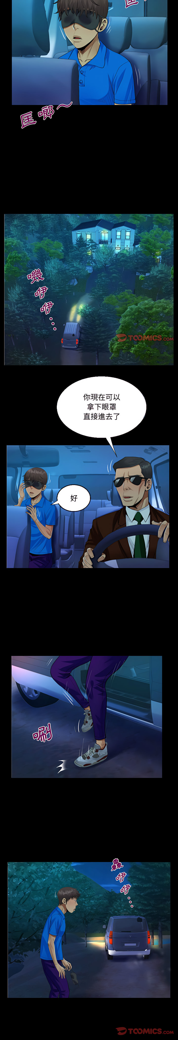阿姨 第28章 第13页