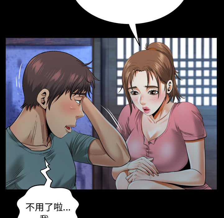 阿姨 第2章 第20页