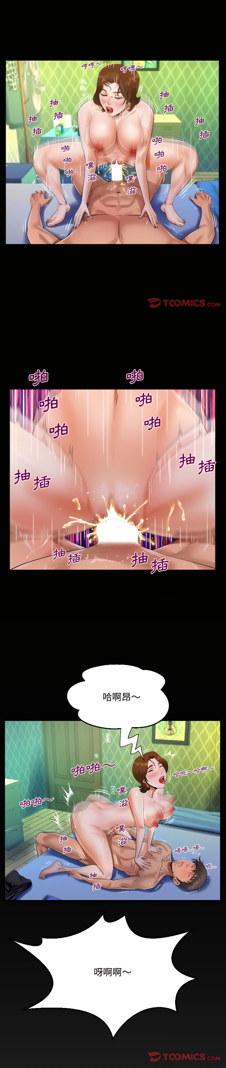 阿姨 第20章 第1页