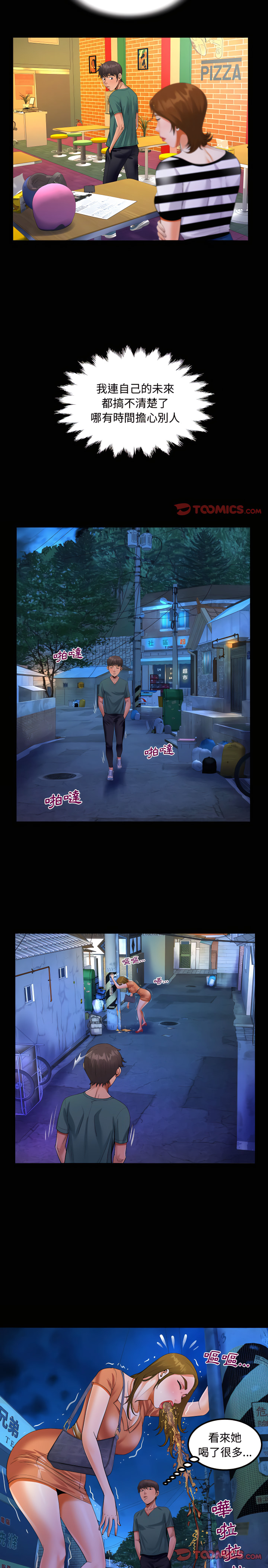 阿姨 第20章 第7页