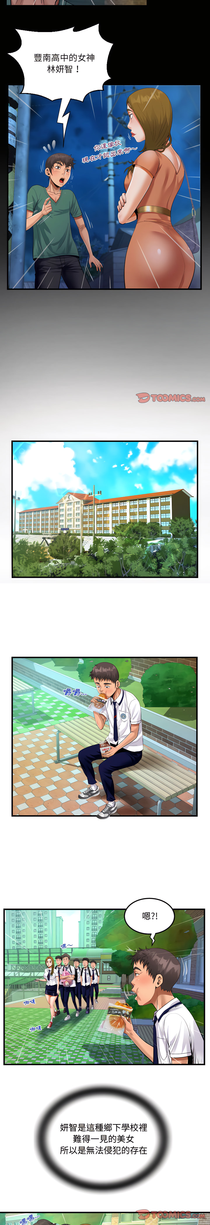 阿姨 第20章 第11页