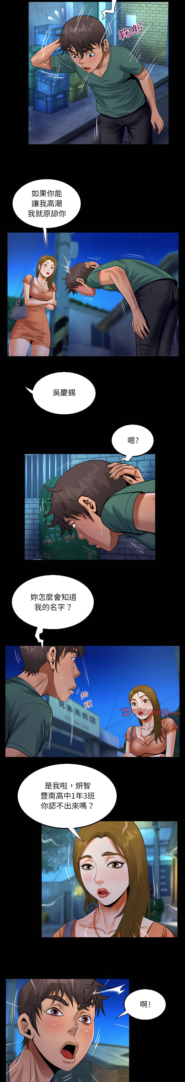 阿姨 第20章 第10页