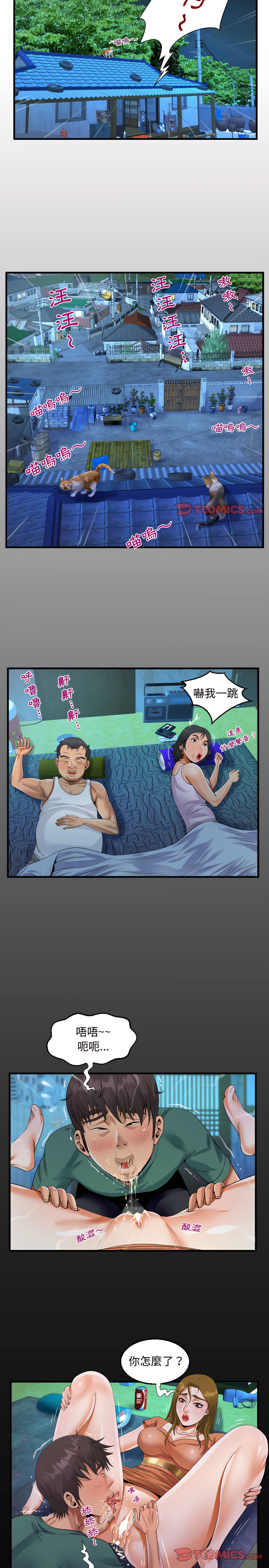 阿姨 第21章 第3页