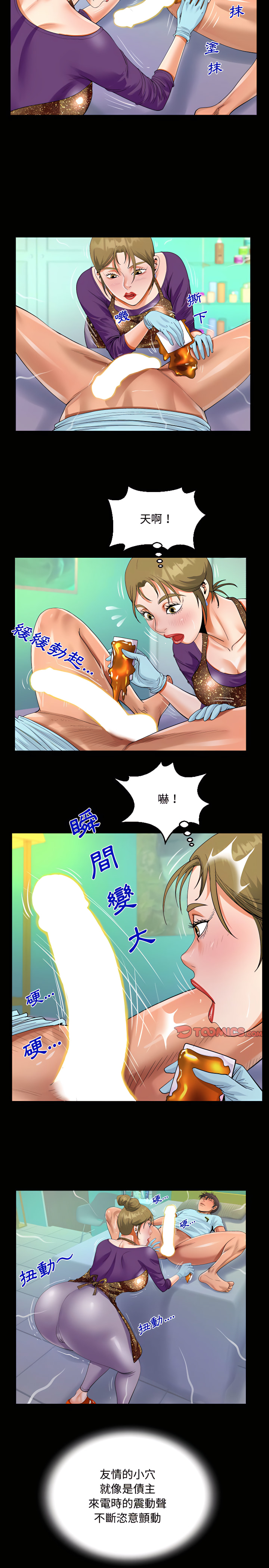 阿姨 第21章 第14页