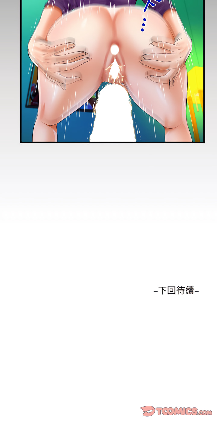 阿姨 第21章 第17页