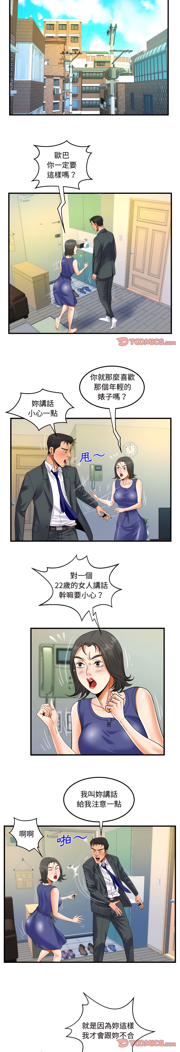 阿姨 第22章 第3页
