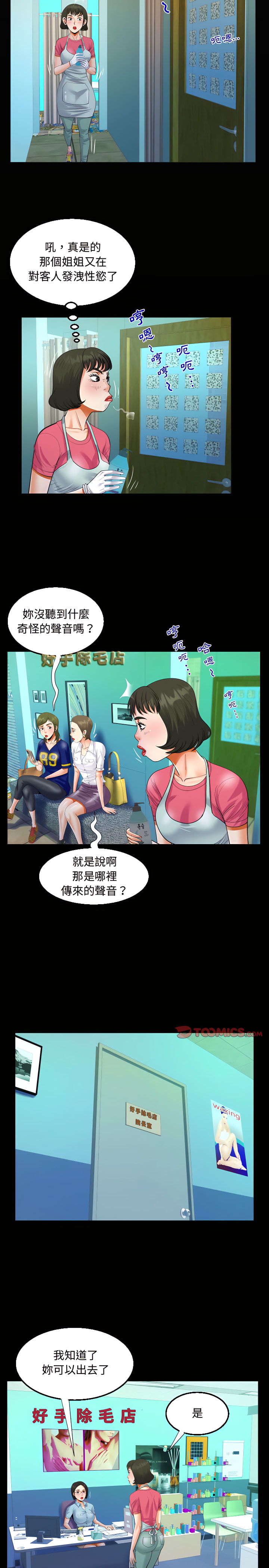 阿姨 第22章 第6页