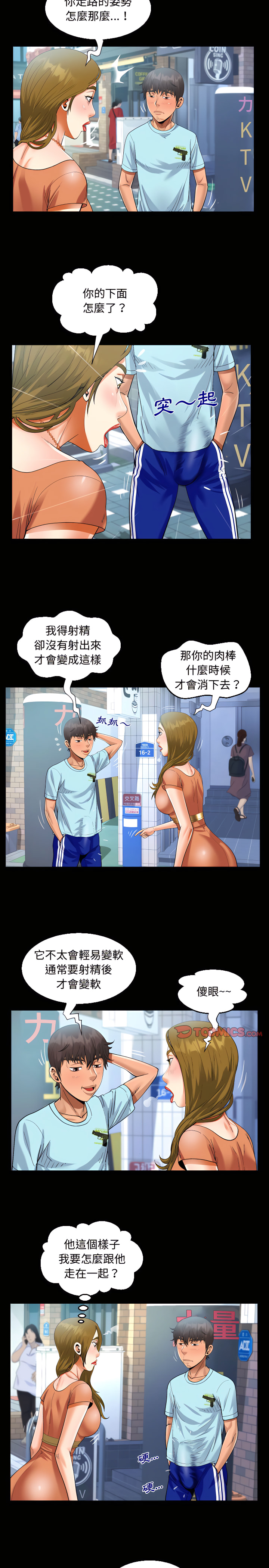 阿姨 第22章 第10页