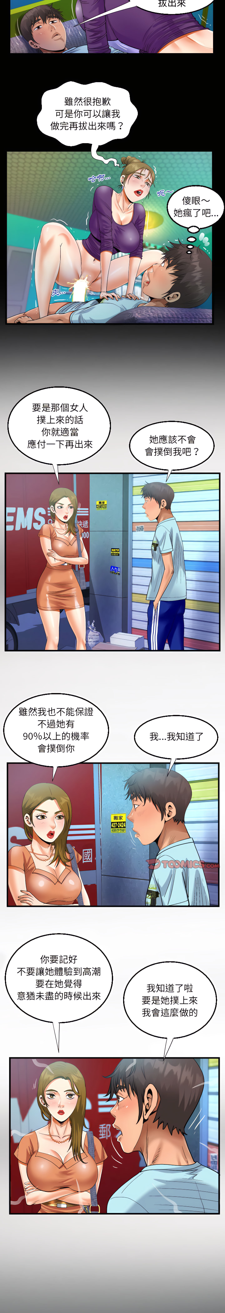 阿姨 第22章 第8页