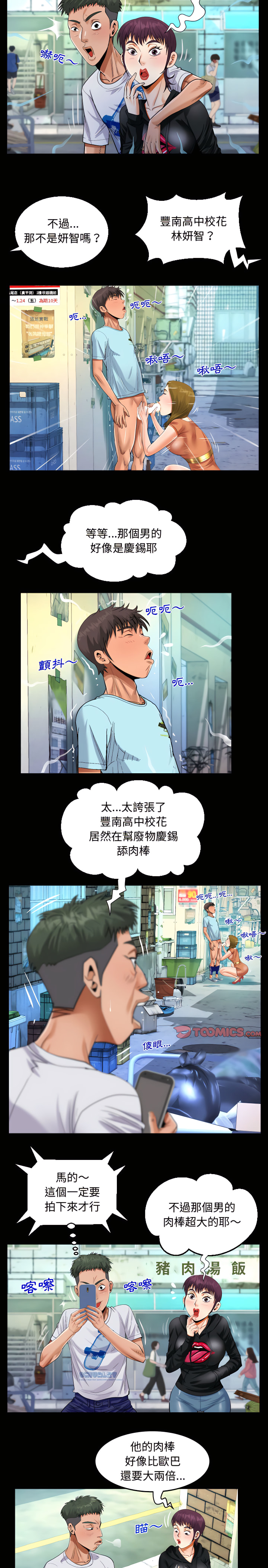 阿姨 第22章 第14页