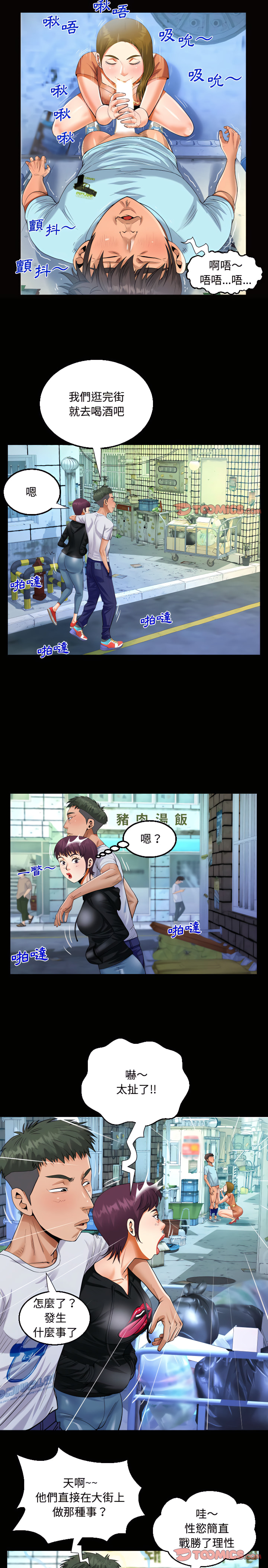 阿姨 第22章 第13页