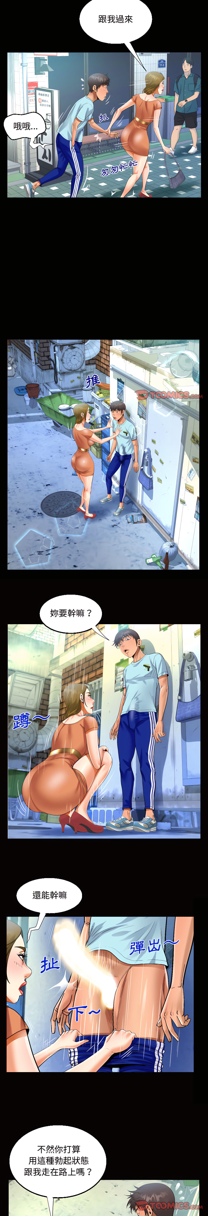 阿姨 第22章 第11页