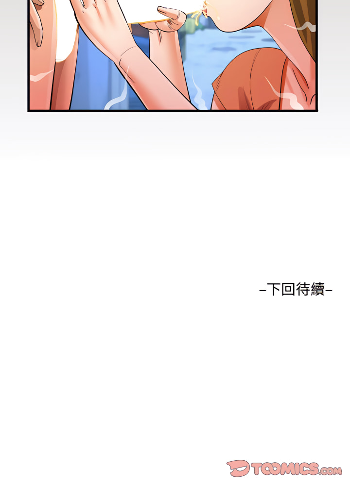 阿姨 第22章 第17页