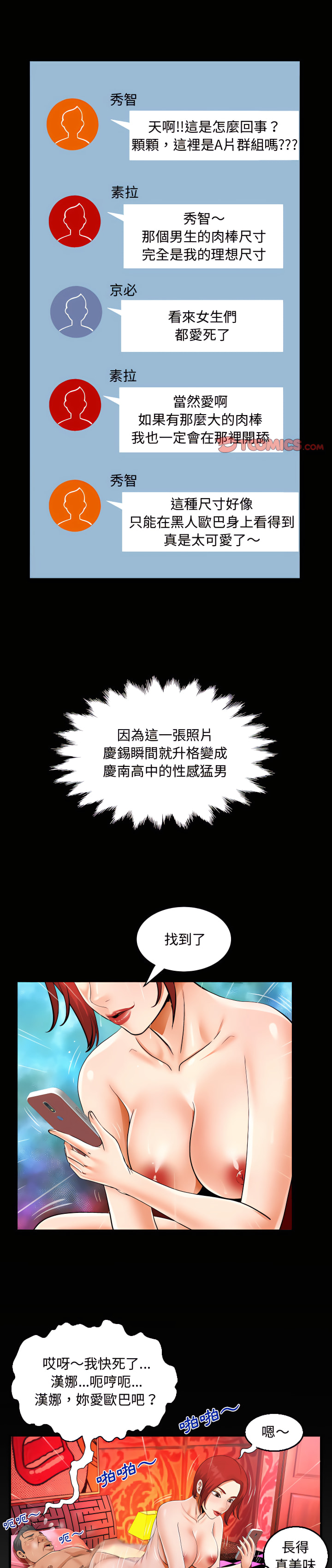 阿姨 第23章 第1页