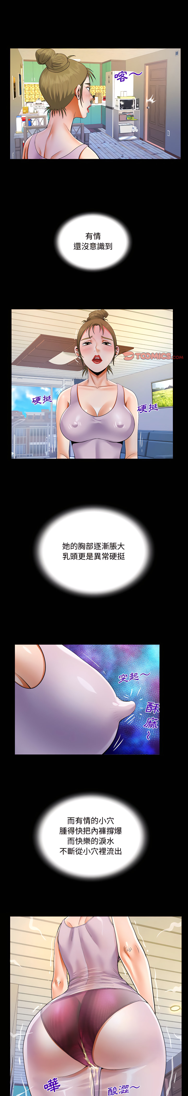 阿姨 第23章 第7页