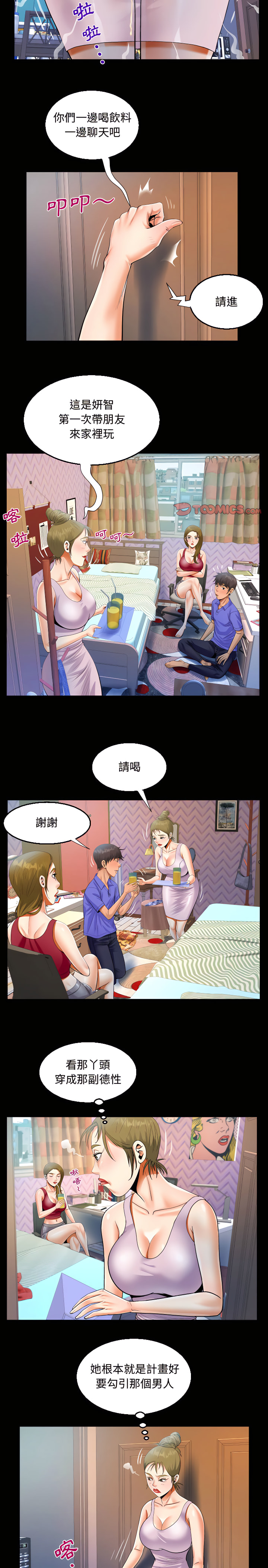 阿姨 第23章 第8页