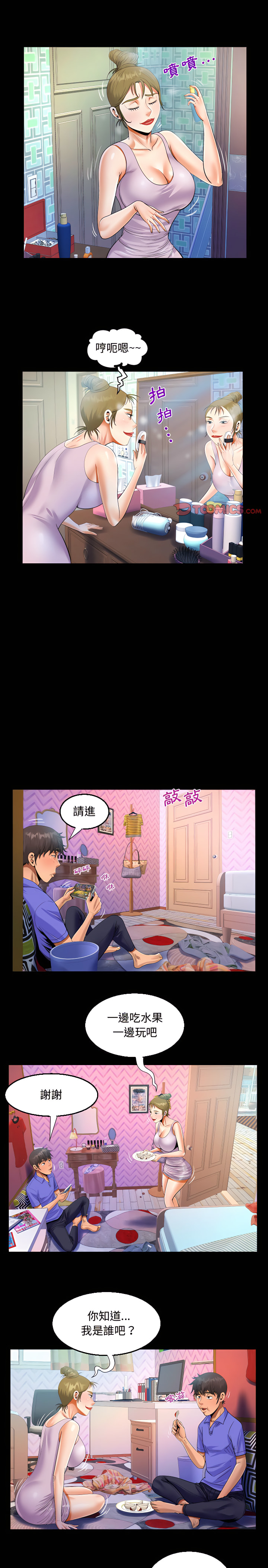 阿姨 第23章 第11页