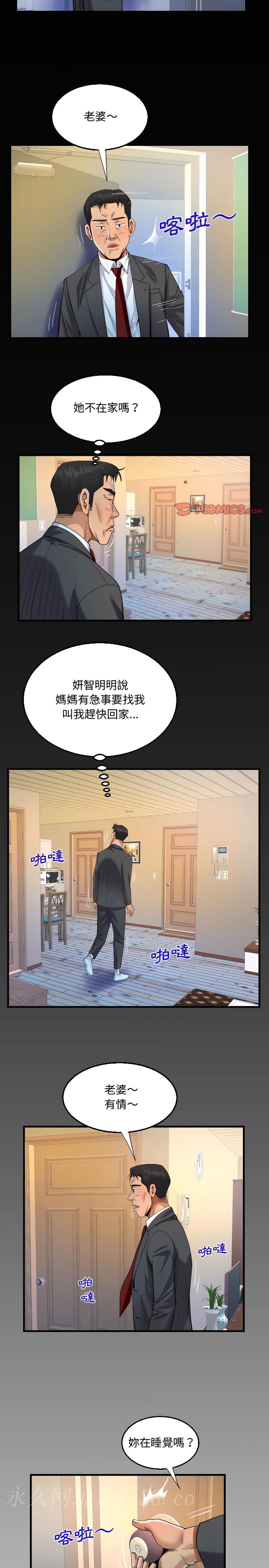 阿姨 第23章 第17页