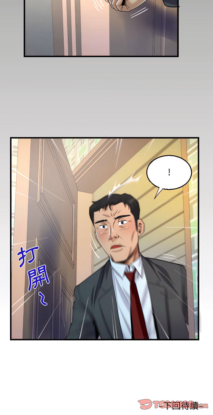 阿姨 第23章 第18页