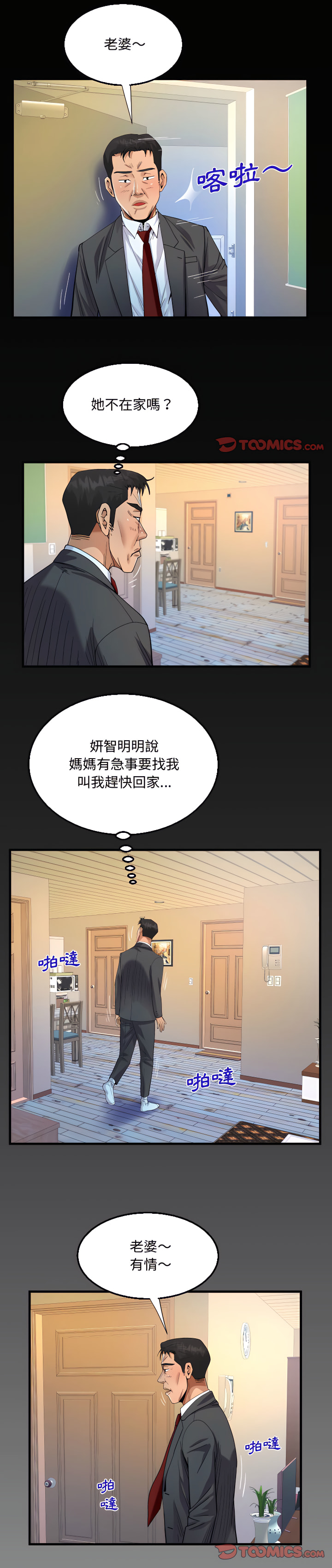 阿姨 第24章 第1页