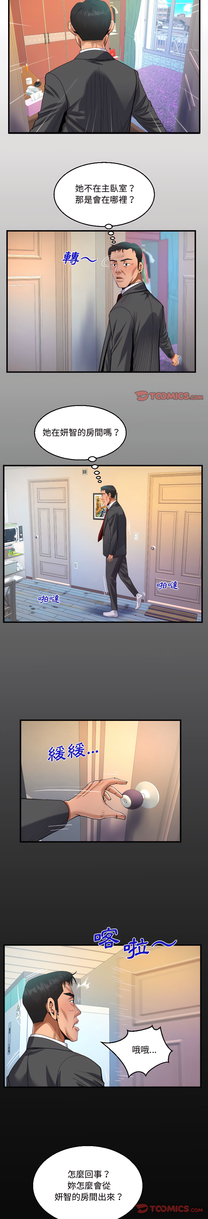 阿姨 第24章 第3页