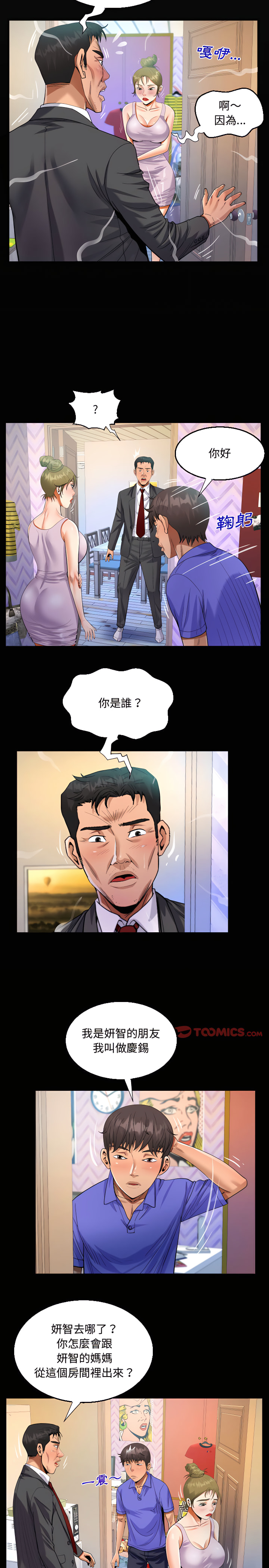 阿姨 第24章 第4页