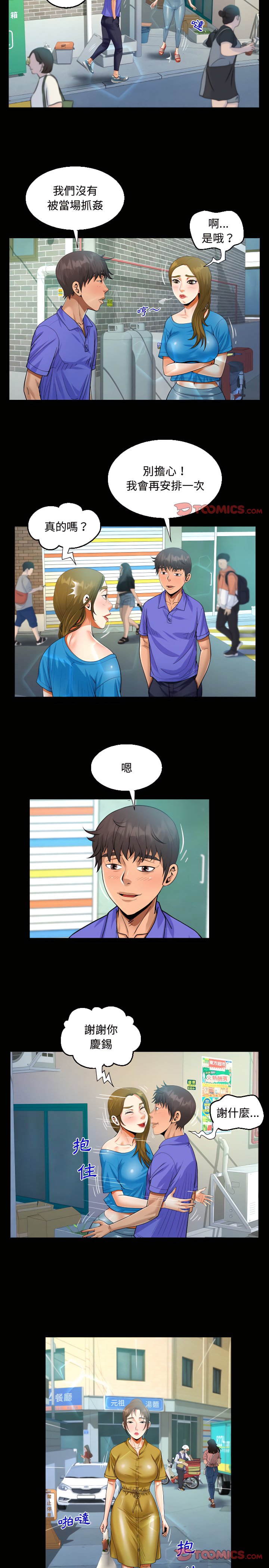 阿姨 第24章 第7页
