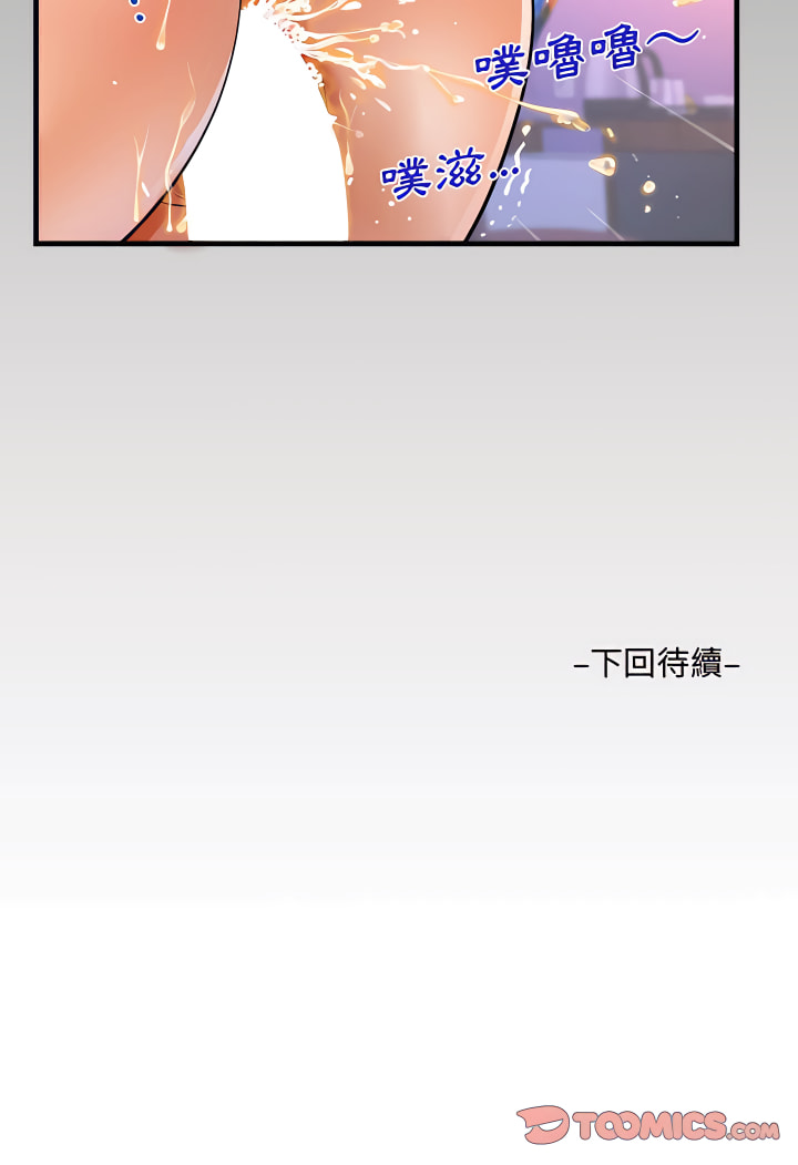 阿姨 第24章 第17页