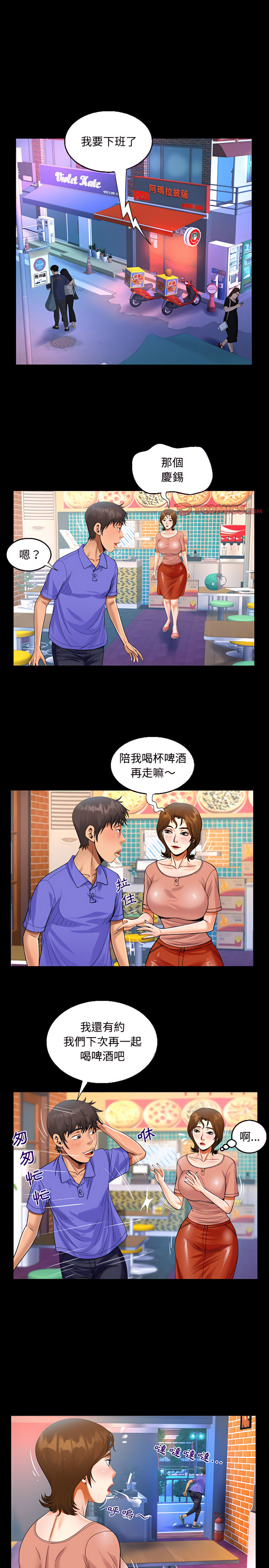阿姨 第25章 第7页