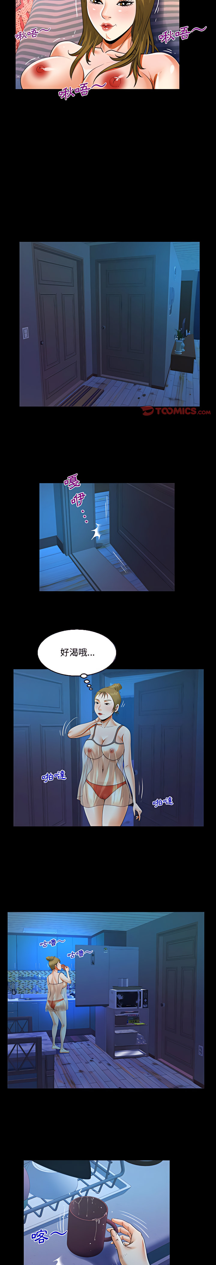 阿姨 第25章 第11页