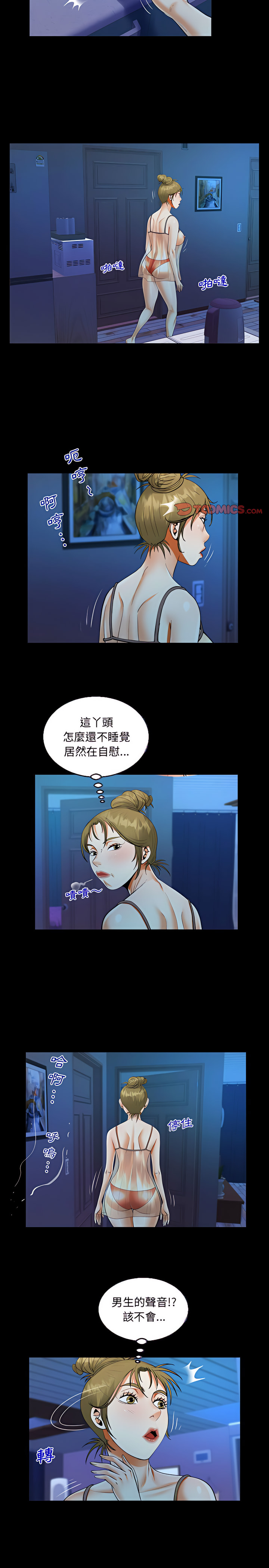 阿姨 第25章 第12页